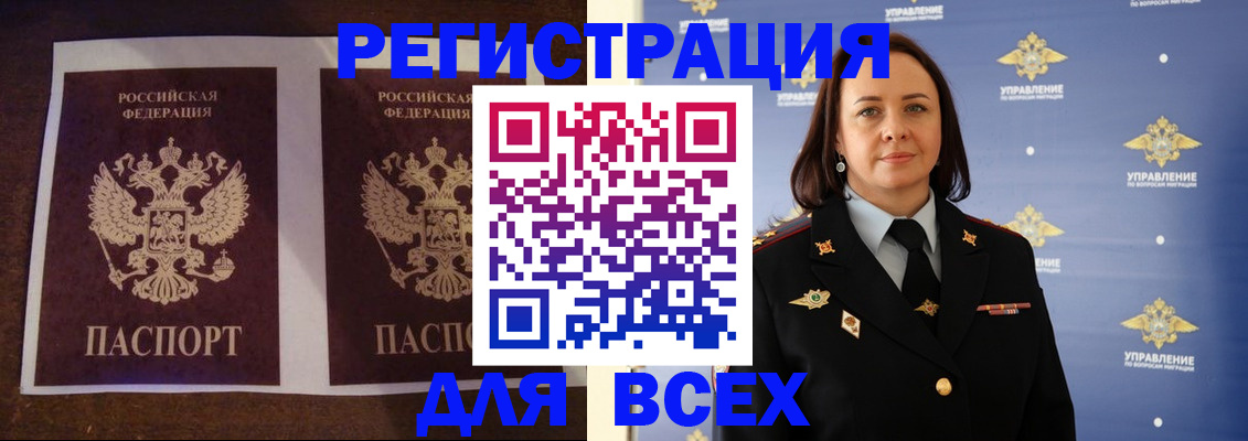 прописка поиск в Корсакове