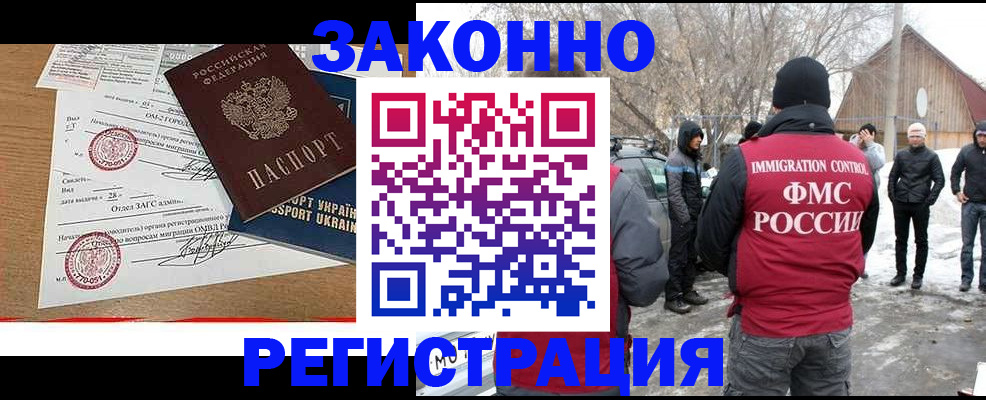 временная регистрация надежно в Корсакове